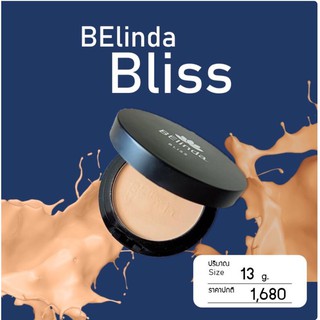 Belinda Bliss แป้งพัฟ ทูเวย์ แป้งพัฟ กันน้ำ 100 %