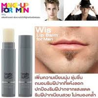 ลิปบาล์ม Wis สำหรับผู้ชาย / ลิปบำรุงฝีปาก