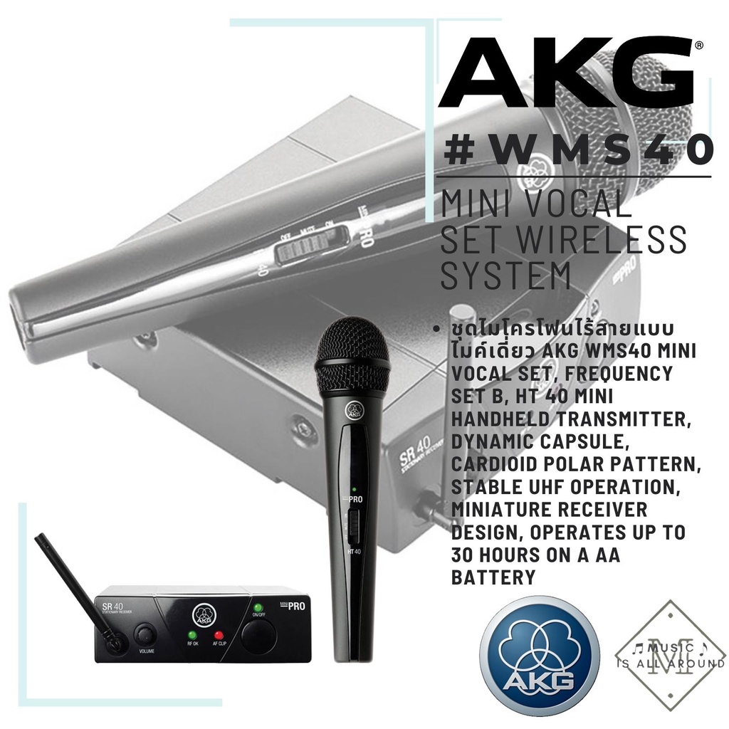ไมโครโฟนไร้สาย AKG WMS40 Mini Vocal Set Wireless System | Shopee Thailand