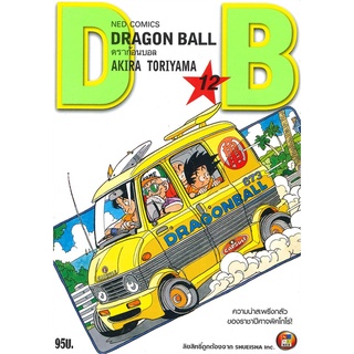 หนังสือ   DRAGON BALL ดราก้อนบอล เล่ม 12 ความน่าสะพรึงกลัวของราชาปีศาจพิคโกโร่! (comics)