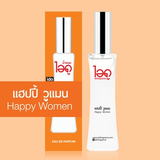 สินค้า ไอดู น้ำหอม กลิ่นแฮปปี้ วูแมน Eau De Parfum 30 ml