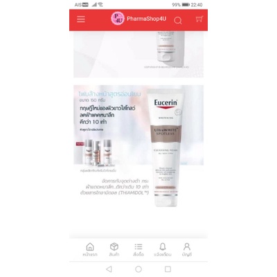 eucerin-ultrawhite-brightening-cleansing-foam-150g