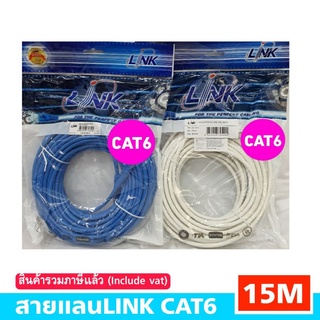 ภาพขนาดย่อของสินค้าสายแลนCAT6 LINK ยาว 15เมตร UTP Cable US-5115-15M.