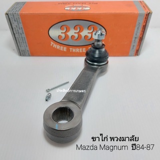 ขาไก่พวงมาลัย Mazda Magnum-UB ,Proceed(COURIER) ปี84-87 DIA24.5 × 25.5mm/39T 3P-1520 ขาไก่