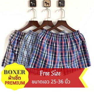 สินค้า Boxer บ๊อกเซอร์ บ๊อกเซอร์ผู้ชาย กางเกงในบ๊อกเซอร์ บอกเซอร์กางเกงใน (ฟรีไซส์)ผ้าเชิ้ต WINNER