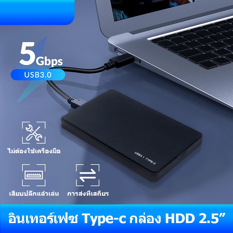 ท้องถิ่นไทย-กล่องใส่-hdd-harddisk-ssd-2-5-inch-usb3-0-แรง-hard-drive-enclosure-ไม่รวม-hdd-hdd-case