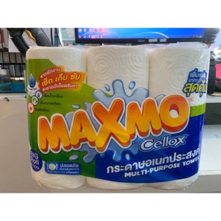 สินค้า กระดาษอเนกประสงค์ maxmo แพค 6 ม้วน