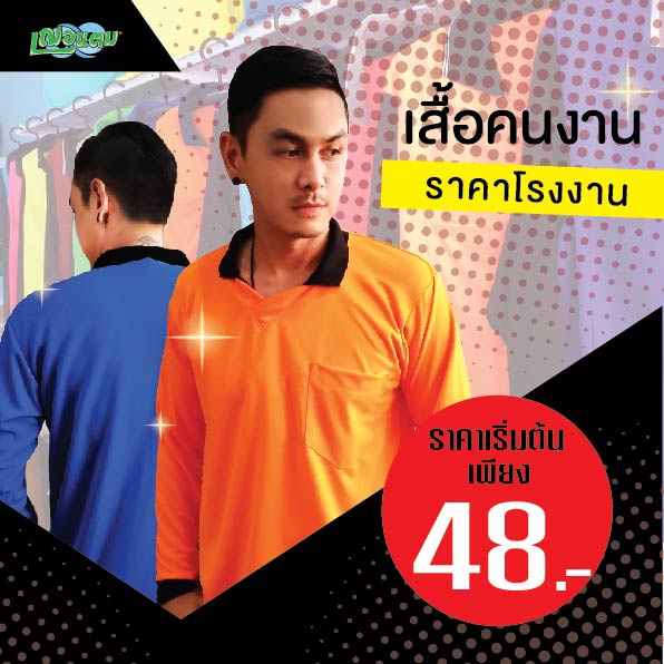 ภาพหน้าปกสินค้าเสื้อคนงานก่อสร้างสำหรับงานช่าง ขนาดฟรีไซส์ จากร้าน aritat_ru บน Shopee