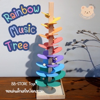 BB-STORE🎄ต้นไม้ดนตรี(ใหญ่) Rainbow Music Tree 🎶🌈 ของเล่นไม้ บล็อกตัวต่อ ของเล่นเด็กเสริมพัฒนาการ