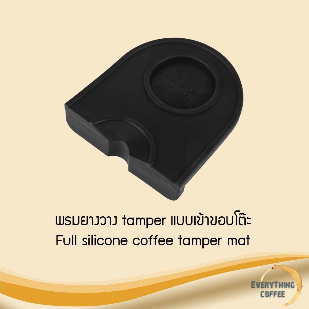 full-silicone-coffee-tamper-mat-พรมยางวาง-tamper-แบบเข้าขอบโต๊ะ