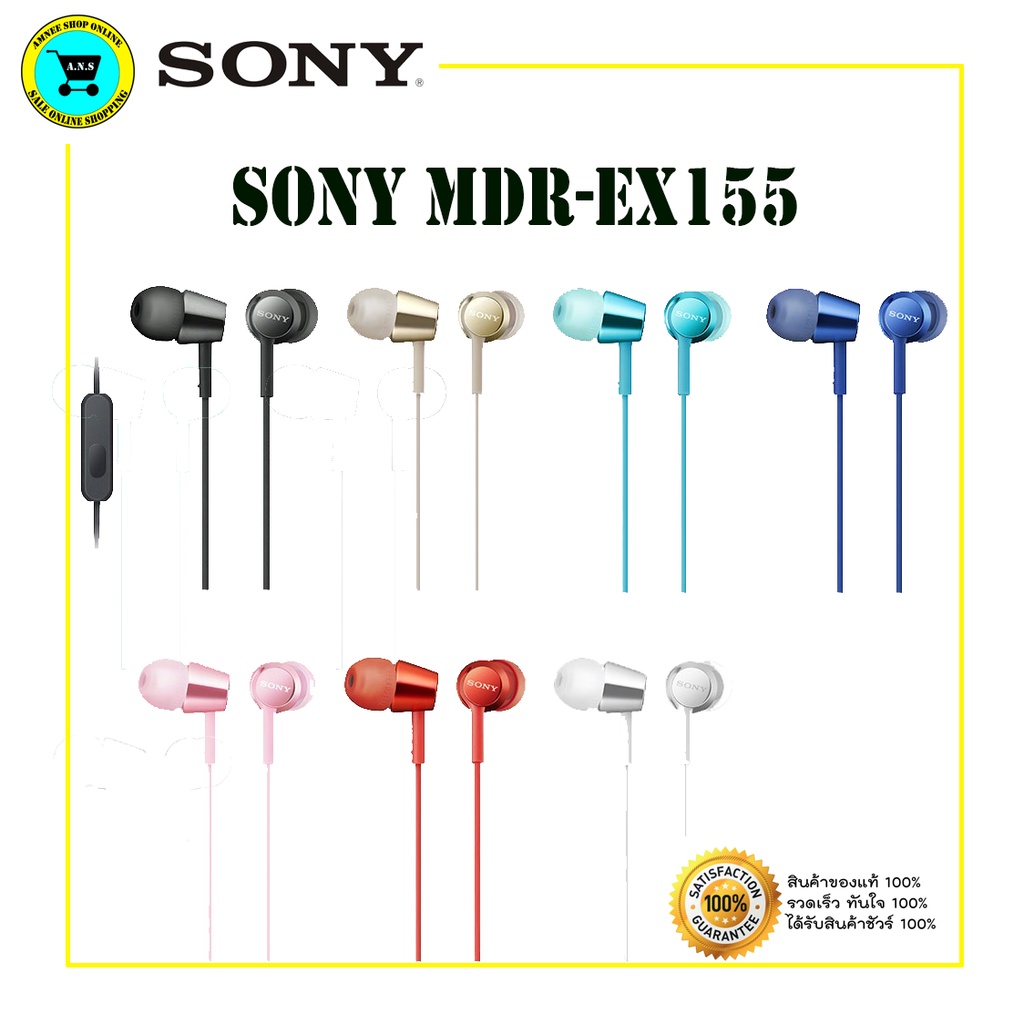 sony-mdr-ex155-หูฟัง-headphone