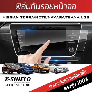 Nissan Note / Teana ฟิล์มกันรอยหน้าจอรถยนต์ X-Shield-ขนาด 6.8 นิ้ว (NN01-X)