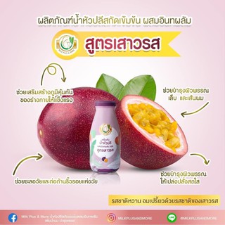 Milk Plus And More น้ำหัวปลีสกัดเข้มข้นผสมอินทผลัม Organic 100% เพิ่มน้ำนม  บำรุงครรภ์ | Shopee Thailand