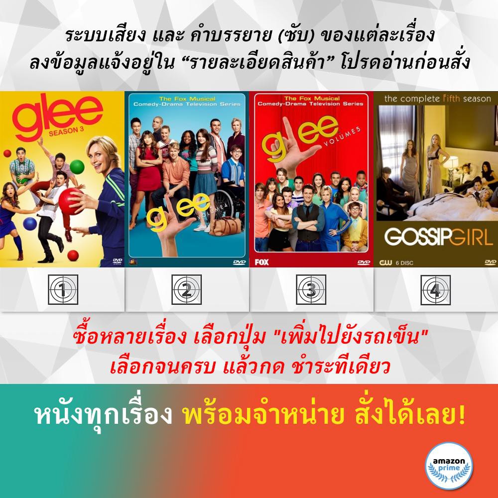 dvd-ดีวีดี-ซีรี่ย์-glee-season-3-glee-season-4-glee-season-5-gossip-girl-season-5