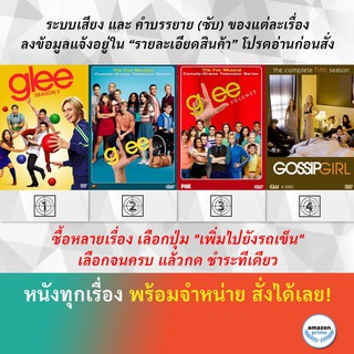 DVD ดีวีดี ซีรี่ย์ Glee Season 3 Glee Season 4 Glee Season 5 Gossip Girl Season 5