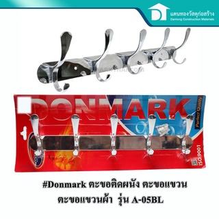 Donmark ตะขอแขวนผ้า ตะขอแขวน ที่แขวนผ้า ที่แขวนของ ผลิตจากพลาสติกโครเมี่ยม ดอนมาร์ค รุ่น A-05BL