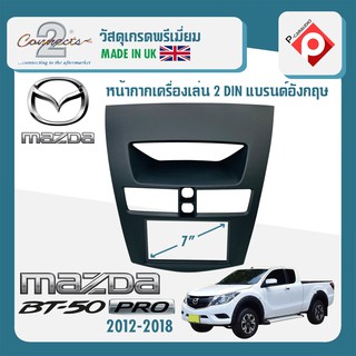 หน้ากาก MAZDA BT50 PRO หน้ากากวิทยุติดรถยนต์ 7