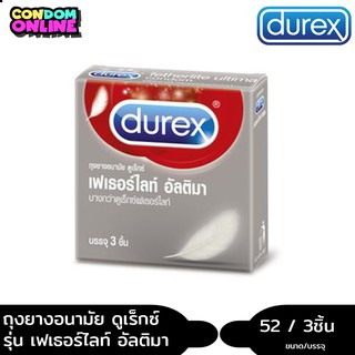 Durex Fetherlite Ultima ดูเร็กซ์ ถุงยางอนามัย รุ่น เฟเธอร์ไลท์ อัลติม่า บรรจุ 3ชิ้น/กล่อง หมดอายุ11/2024