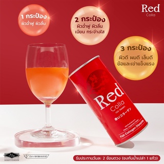 ภาพขนาดย่อของภาพหน้าปกสินค้าRed Colla คอลลาเจนไดแปไทด์ 1000 mg. Set 4 กระปุก จากร้าน redcolla บน Shopee