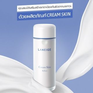 ฉลากไทยแท้100%)ครีมบำรุงในรูปแบบน้ำ laneige cream skin refiner 150 ml.