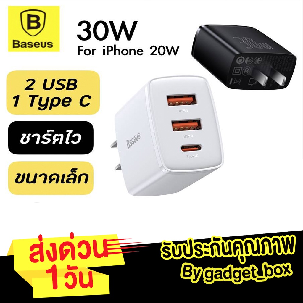 หัวชาร์จ 30W BASEUS Speed PPS3 Output Quick Charge PC3.0/QC3.0 ชาร์จมือ ...