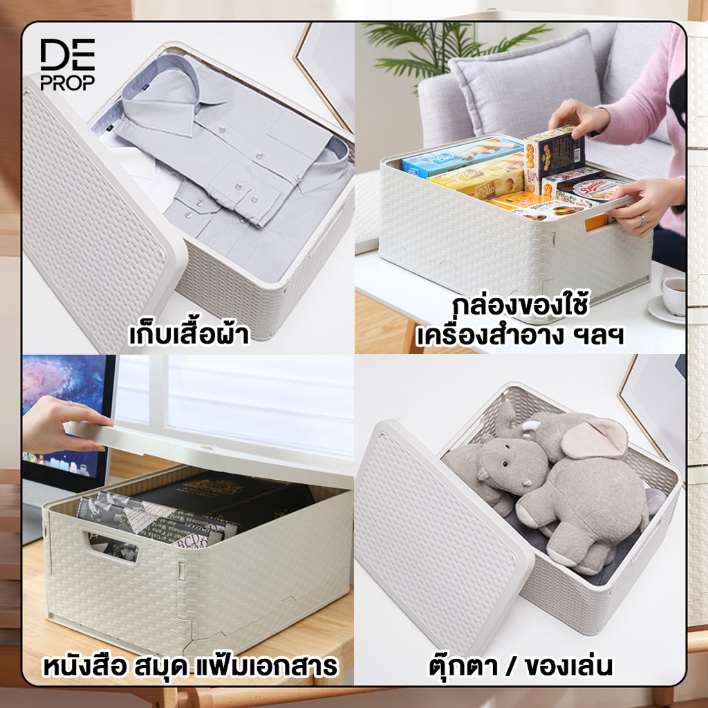 deprop-กล่องเก็บของ-พับได้-พร้อมฝาปิด-กล่องพลาสติก-กล่องอเนกประสงค์-กล่องใส่ของ-กล่องใส่เสื้อผ้า-ประหยัดพื้นที่-c0100