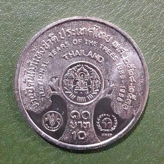 เหรียญ 10 บาท ที่ระลึก งานปีต้นไม้แห่งชาติ ไม่ผ่านใช้ UNC พร้อมตลับอะคริลิกอย่างดี เหรียญสะสม เหรียญที่ระลึก เหรียญเงิน