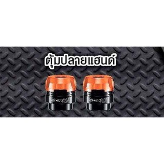 ตุ้มปลายแฮนด์ MSX PCX CLICK125 MOOVE ของแต่ง HONDA H2C แท้ 100%