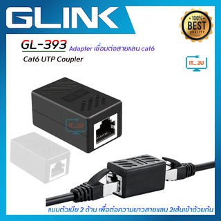 ภาพหน้าปกสินค้าGlink GL-393 Cat6 UTP Coupler/Adapter เชื่อมต่อสายแลน cat6/ตัวต่อสายแลน2เส้นเข้าด้วยกัน ที่เกี่ยวข้อง