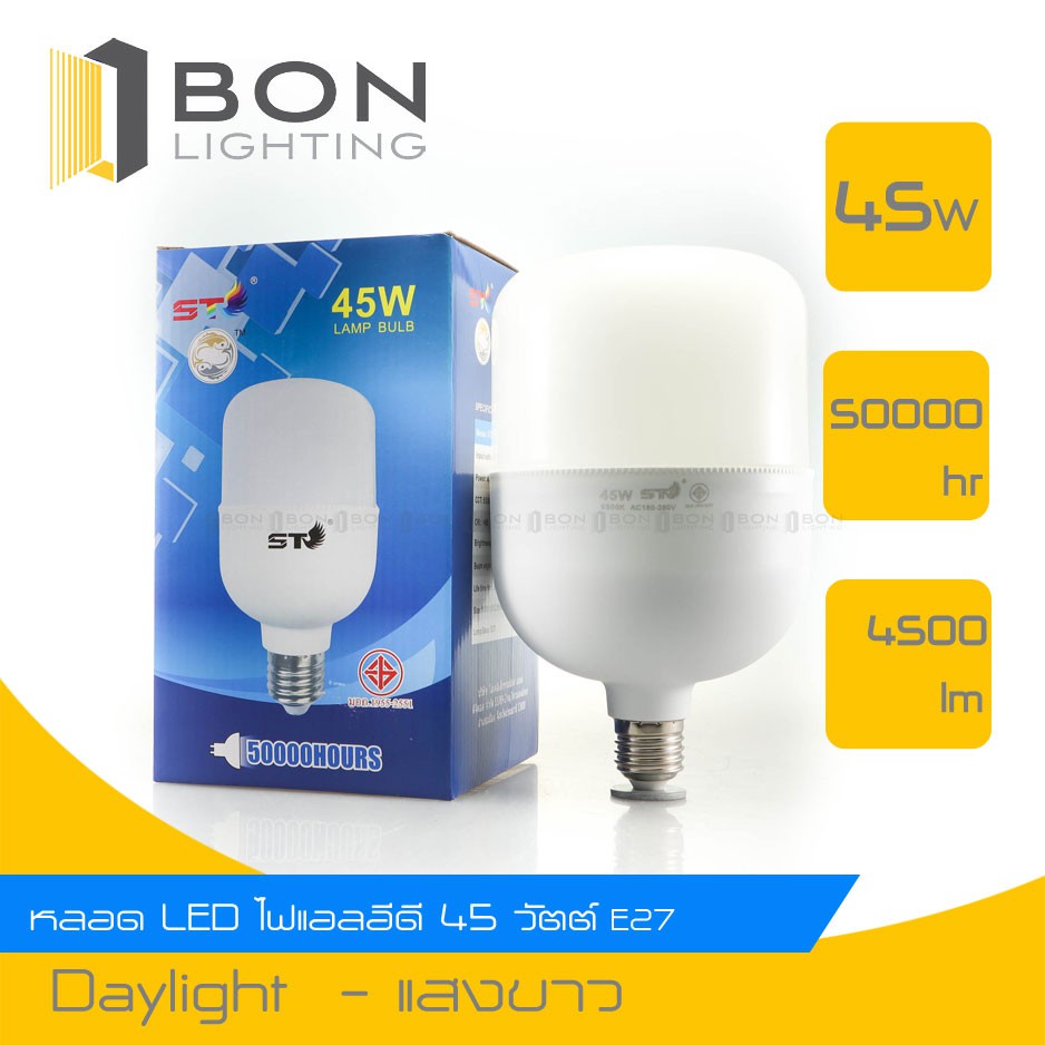 หลอดไฟ LED Bulb Light 45W ขั้วหลอดไฟ E27 ทรงกระบอก แสงขาว (DAY LIGHT)ไฟ ...