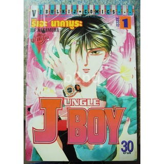 Jungle  Boy 8 เล่มจบ + ภาคพิเศษ เล่มเดียวจบ