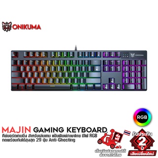 ภาพหน้าปกสินค้าOnikuma Majin Gaming Keyboard คีย์บอร์ดเกมมิ่ง คีย์บอร์ดเล่นเกม คีย์บอร์ดแป้นพิมพ์ภาษาไทย ปุ่ม Meachanical [Blue Switch] ที่เกี่ยวข้อง