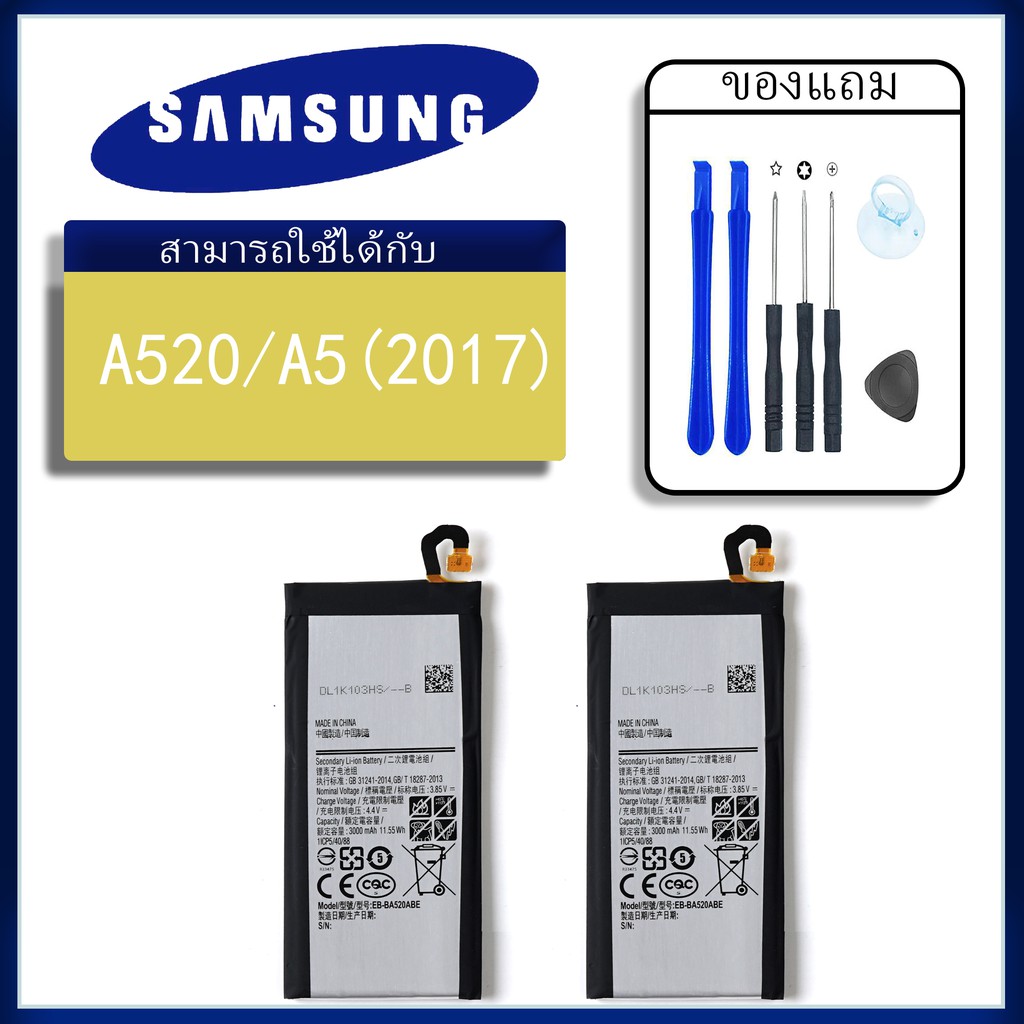 แบตเตอรี่-samsung-galaxy-a520-a5-2017-แบต-battery-a520-a5-2017-มีประกัน-6-เดือน