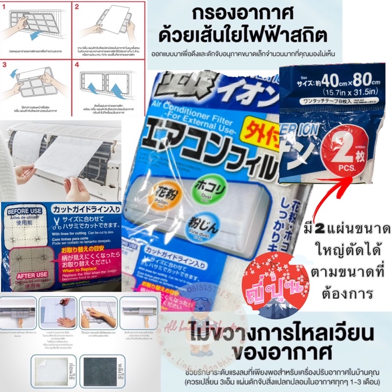 แผ่นกรองอากาศ-filtrete-สำหรับเครื่องปรับอากาศ