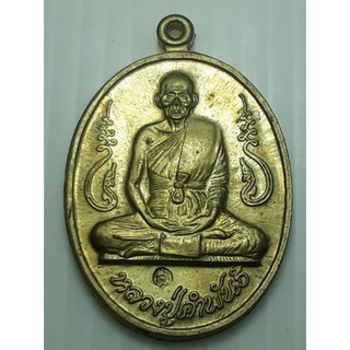 หลวงปู่คำพันธ์ วัดธาตุมหาชัย นครพนม ปี2540 มีกล่อง
