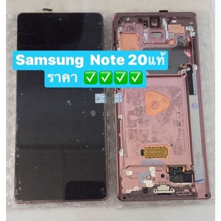 หน้าจอซัมซุง Samsung Note20 S20Ultra S20Plus S20 Note10plus S10plus Note9 S8+ A20 A30 A30S A31 A50 A50S A51 A71 A80 แท้