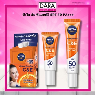 ✔ถูกกว่าห้าง✔ Nivea Sun C&amp;E SPF50 PA+++ นีเวีย ซัน ซีแอนด์อี เอสพีเอฟ50 พีเอ+++ ของแท้ 100%DARA