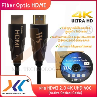 HDMI Fiber Cable 2.0 AOC CABLE Support 4K ความยาว 10 เมตรP9hdmi10