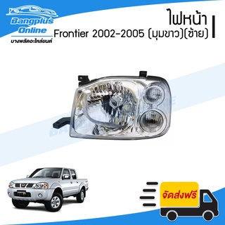 ไฟหน้า Nissan Frontier (ฟรอนเทียร์)(การ์ตูน) 2002/2003/2004/2005 (มุมขาว)(ข้างซ้าย) - BangplusOnline