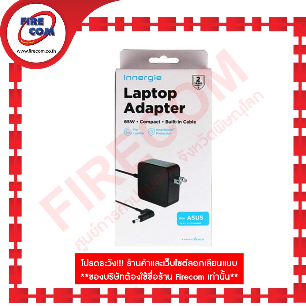 อะแดปเตอร์โน้ตบุ๊ค-innergie-65w-asus-laptop-adapter-adp-65dw-yzue-สามารถออกใบกำกับภาษีได้