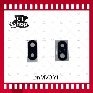สำหรับ VIVO Y11 อะไหล่เลนกล้อง กระจกเลนส์กล้อง กระจกกล้องหลัง Camera Lens (ได้1ชิ้นค่ะ) อะไหล่มือถือ คุณภาพดี CT Shop