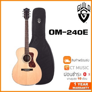 Guild OM-240E กีตาร์โปร่ง Guild OM 240E