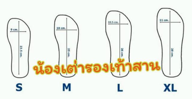 รองเท้าสาน-ผักตบชวา