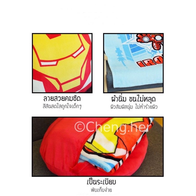 พร้อมส่ง-หมอนผ้าห่ม-marvel-x-miniso-หมอนติดรถ-หมอนหนุนหลัง-หมอนอิง-หมอนรองคอ-หมอนเด็ก