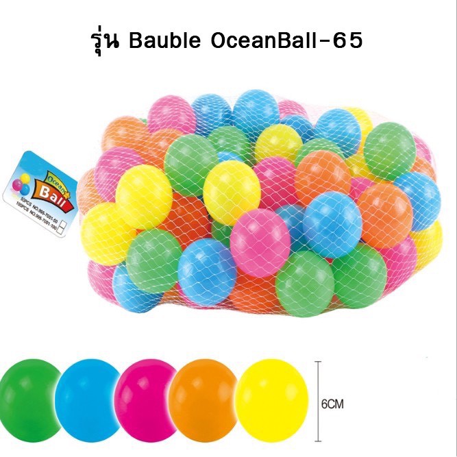 ลูกบอล-ของเล่นเด็ก-สำหรับเล่นใน-บ้านบอล-อ่างน้ำ-หรือ-สระยาง-เล่นน้ำเด็ก-ลูกบอลยาง-เนื้อนิ่ม-ปลอดภัยกับผิวเด็ก