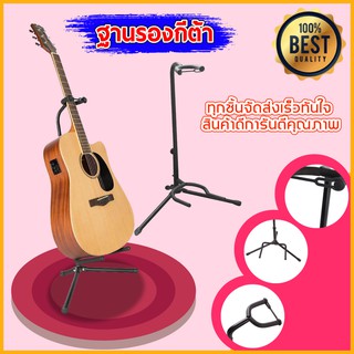 ภาพหน้าปกสินค้าขาตั้งกีตาร์ แบบ 3 ขา ขาตั้งกีตาร์ไฟฟ้า Guitar Stand (สีดำ) ซึ่งคุณอาจชอบสินค้านี้