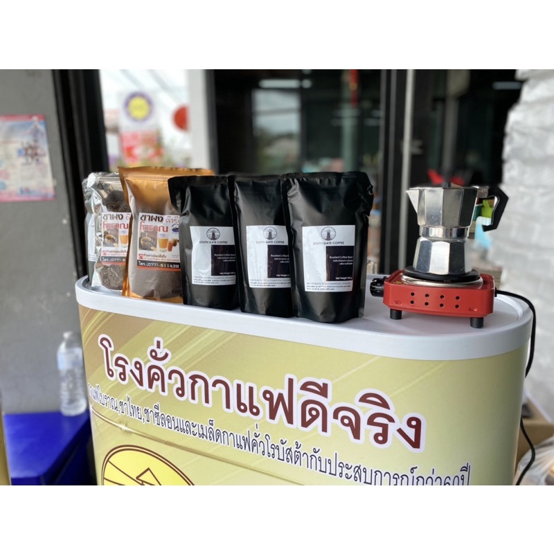 กาแฟโรบัสต้า-ชุมพร-100-robusta-chumphon-250g-กาแฟชุมพร100-กาแฟใต้