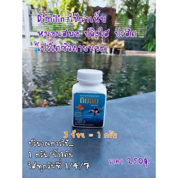 เซตสุดคุ้ม-gx1-amp-ดิมิลีน-amp-gxbio-plus-สำหรับกักโรคปลา-รักษาปลาป่วย-ดูแลสภาพน้ำไปรับค่าph-ให้คงที่