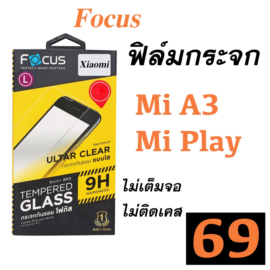 xiaomi-mi-a3-mi-play-ฟิล์ม-mi-play-ฟิม-mi-play-กระจก-mi-play-นิรภัย-กันรอย-mi-play-กันกระแทก-mi-play-focus-โฟกัส-xiaomi