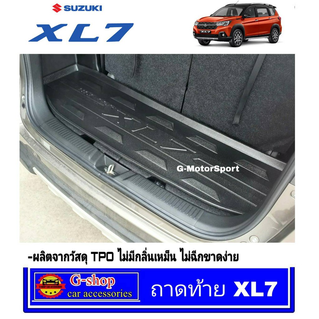 ภาพหน้าปกสินค้าถาดท้ายเอนกประสงค์ Suzuki XL7